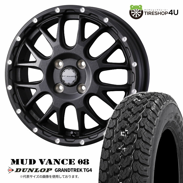 【取付対象】 WEDS MUD VANCE 08 12×4.00B 4/100 40 FB フリントブラック DUNLOP GRANDTREK TG4 145R12 6PR サマータイヤホイール 4本セット 12インチ マッドヴァンス MUDVANCE08 ダンロップ 145/80R12 80/78N 【 軽トラック 軽バン 】