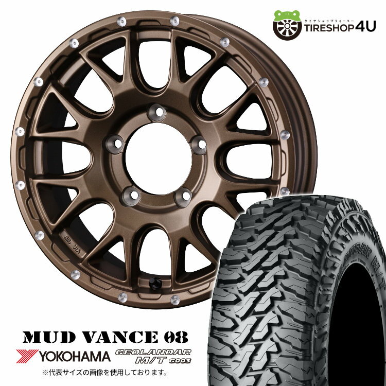 【取付対象】 WEDS MUD VANCE 08 15×6J 5/139.7 0 MBR マットブロンズ YOKOHAMA GEOLANDAR M/T G003 195/80R15 96S サマータイヤホイール 4本セット 15インチ マッドヴァンス MUDVANCE08 ヨコハマ ジオランダー 【 ジムニーシエラ JB74 】