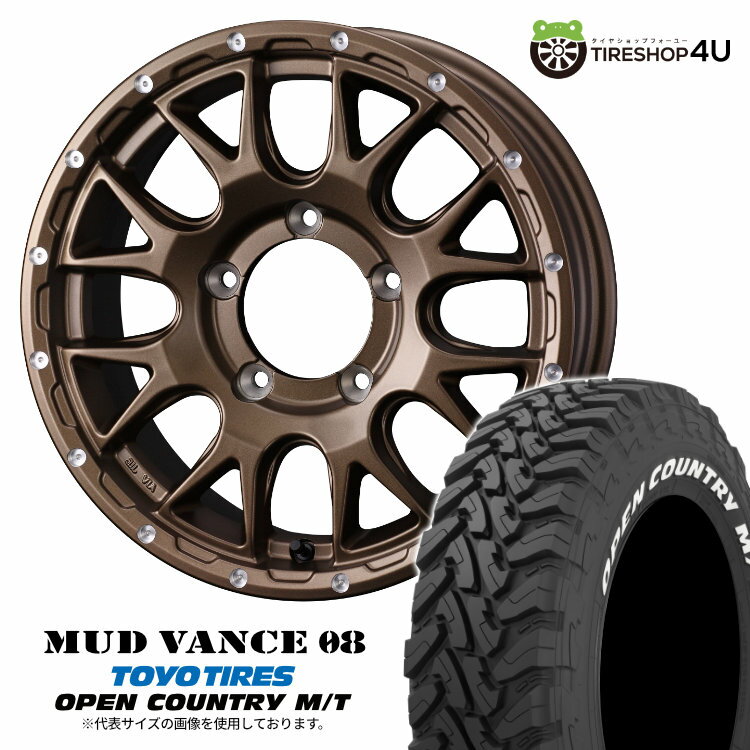 【取付対象】 WEDS MUD VANCE 08 16×6J 5/139.7 -5 MBR マットブロンズ TOYO OPEN COUNTRY M/T 225/75R16 103/100Q LT WL サマータイヤホイール 4本セット 16インチ マッドヴァンス MUDVANCE08 トーヨー オープンカントリー ホワイトレター 【 ジムニーシエラ 】