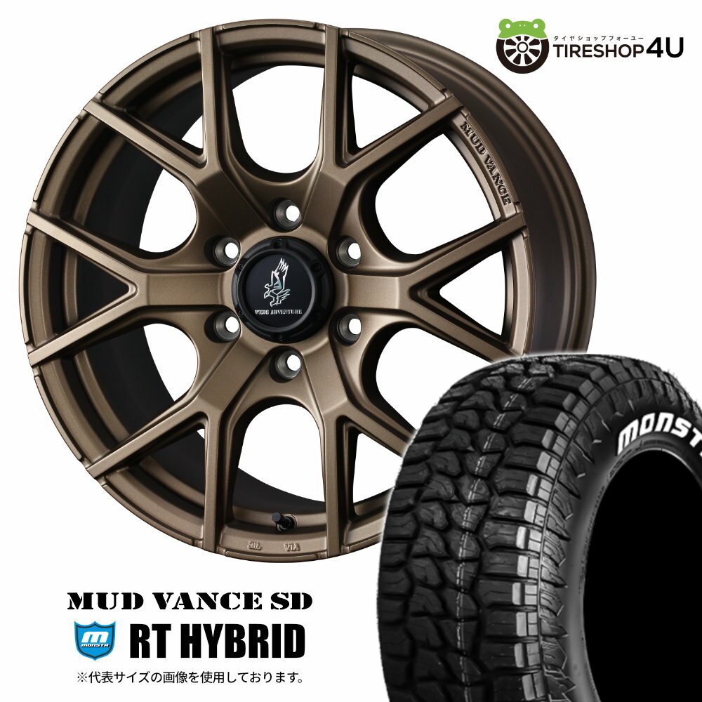 【取付対象】WEDS MUDVANCE SD 20×9.0J 6/139.7 55 フルマットブロンズ MONSTA RT HYBRID 275/55R20 120/117Q LT WL サマータイヤホイール 4本セット 20インチ ウェッズ マッドヴァンス モンスタ R/T ハイブリッド ホワイトレター 【 ランクル 300系 250系 】