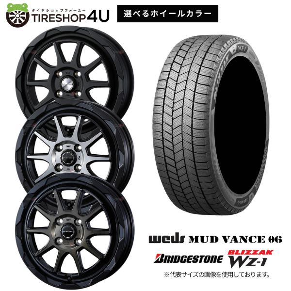 WEDS MUD VANCE 06 14×4.5J 4/100 +45 FMB ・ MBP ・ BPBR 選べるカラー BRIDGESTONE BLIZZAK WZ-1 165/65R14 79Q 2025年製 スタッドレスタイヤホイール 4本セット 14インチ 【デリカミニ ハスラー 軽自動車 軽トラ 軽バンなど】】
