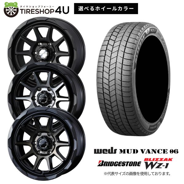 WEDS MUD VANCE 06 17×8.0J 6/139.7 +20 FMB ・ MBP ・ BPBR 選べるカラー BRIDGESTONE BLIZZAK WZ-1 265/65R17 112Q 2025年製 スタッドレスタイヤホイール 4本セット 17インチ 【プラド ハイラックス トライトンなど】
