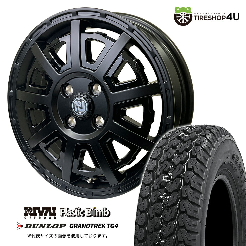 新品 RIVAI OFFROAD Plastic Bomb 13×4.0J 4/100 +43 マットブラック/グロスブラックインサート DUNLOP GRAN...