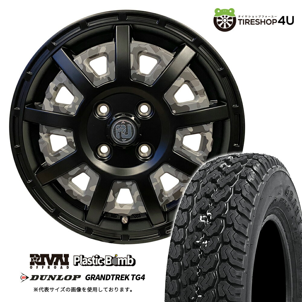 RIVAI OFFROAD Plastic Bomb 13×4.0J 4/100 +43 インサート 【ブラックカモフラセット】 DUNLOP GRANDTRE...