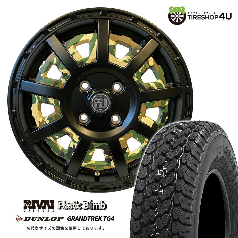RIVAI OFFROAD Plastic Bomb 13×4.0J 4/100 +43 インサート 【グリーンカモフラセット】 DUNLOP GRANDTRE...
