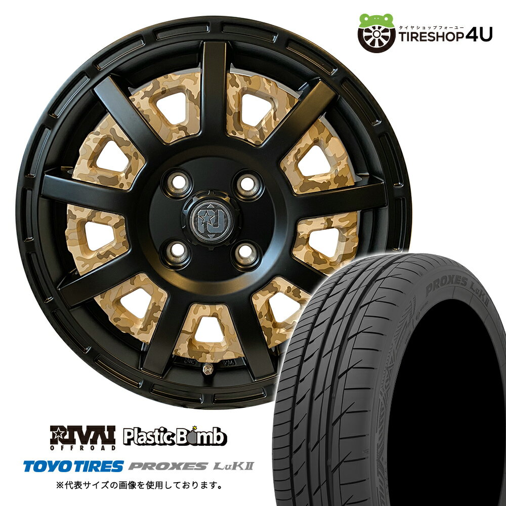 RIVAI OFFROAD Plastic Bomb 15×4.5J 4/100 +43 インサート 【ベージュカモフラセット】 TOYO PROXES LuK...