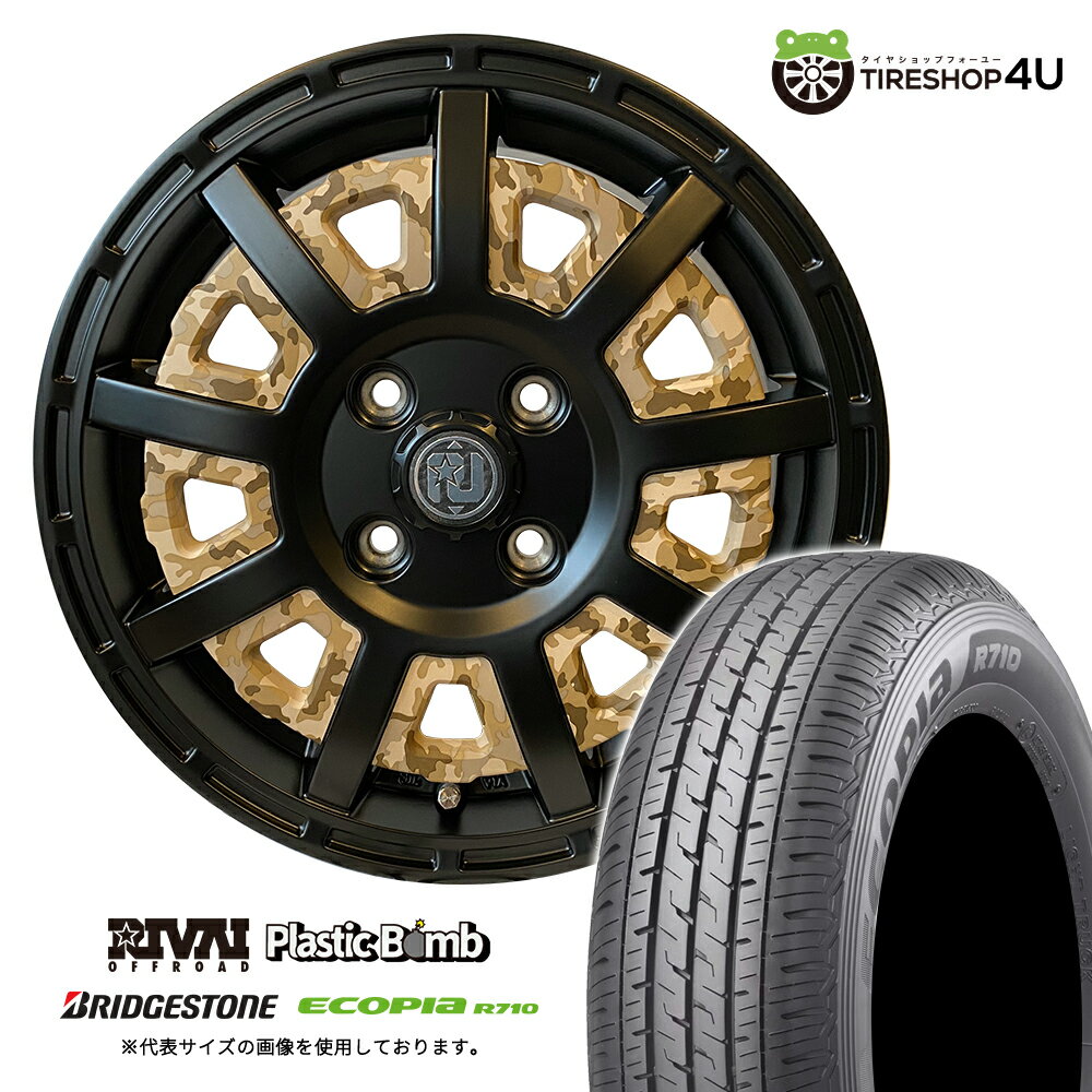 RIVAI OFFROAD Plastic Bomb 13×4.0J 4/100 +43 インサート 【ベージュカモフラセット】 BRIDGESTONE ECO...