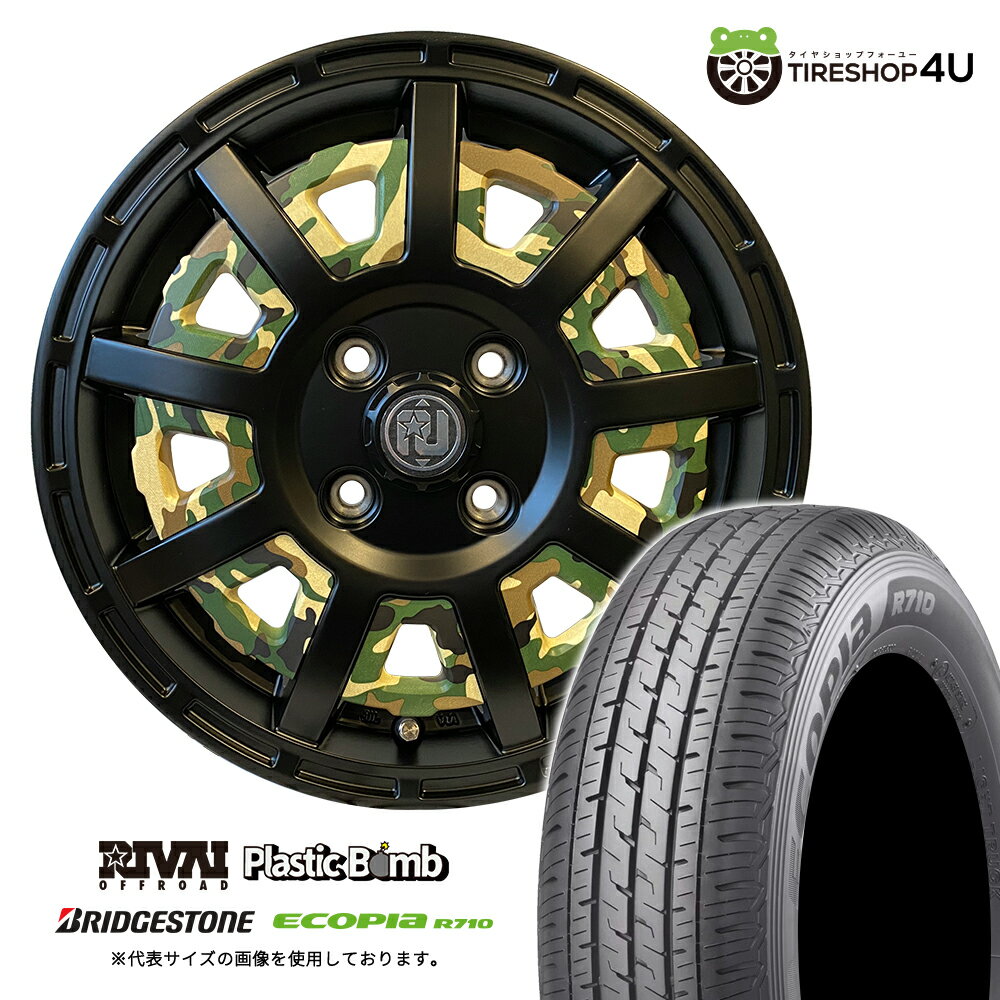 RIVAI OFFROAD Plastic Bomb 13×4.0J 4/100 +43 インサート 【グリーンカモフラセット】 BRIDGESTONE ECO...