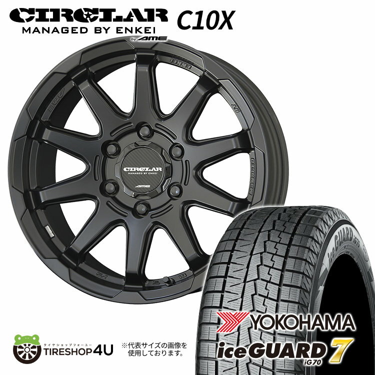スタッドレスタイヤホイール 4本セット YOKOHAMA ice GUARD7 iG70 215/65R16 98Q CIRCLAR C10X 16X6.5J 6/139.7 +38 マットブラック 新品 16インチ ヨコハマタイヤ アイスガード7 iG70 ハイエース 200系 ワゴン 共豊 サーキュラー by ENKEI