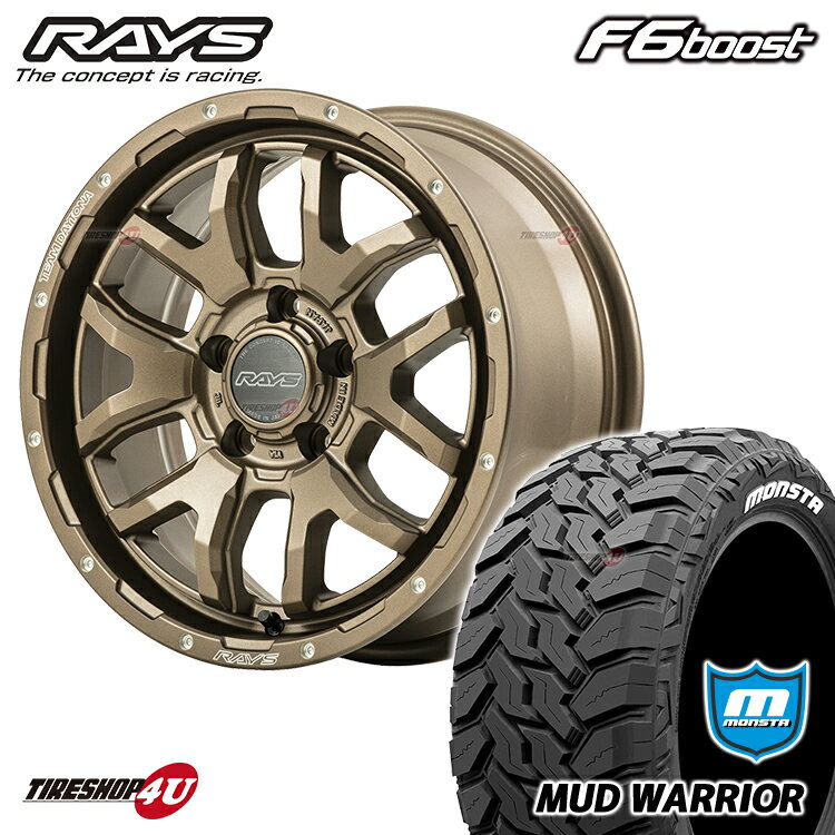 RAYS TEAM DAYTONA F6 boost 17X7.0J 5/127 +40 7J Z5 ダークブロンズ MONSTA MUD WARRIOR 265/70R17 LT ホワイトレター 新品 タイヤホイールセット 4本価格 17インチ Jeep ジープ ラングラー JK JL レイズ デイトナ F6ブースト モンスタ マッドウォーリア M/T