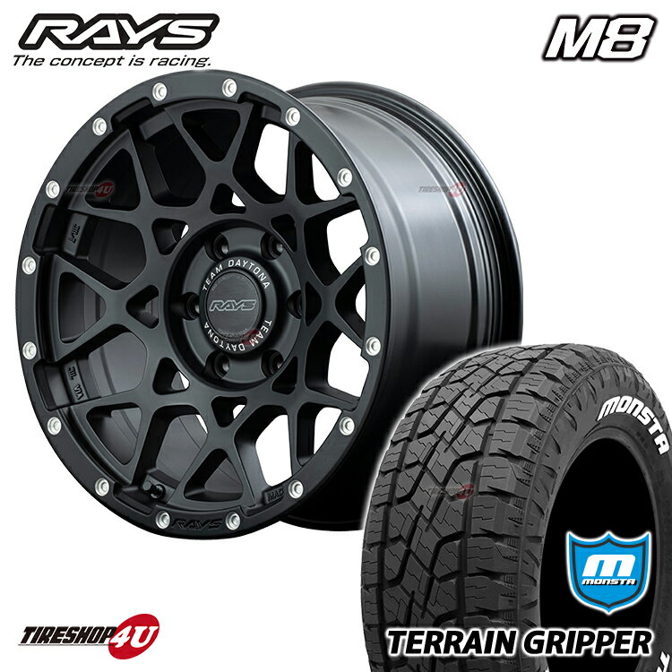 RAYS TEAM DAYTONA M8 17X8.5J 6/139.7 +0/+10選択 N2 マットブラック MONSTA TERRAIN GRIPPER 265/65R17 ホワイトレター 新品 タイヤホイールセット 4本価格 17インチ ハイラックス プラド など レイズ チーム デイトナ モンスタ テレーングリッパー AT サマー