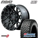 RAYS TEAM DAYTONA M8 20X9.0J 6/139.7 +47/+37選択 N2 マットブラック 9J BFGoodrich All-Terrain T/A KO2 275/55R20 LT新品 タイヤホイールセット 4本価格 20インチ ランドクルーザー ランクル 300系 など レイズ デイトナ BFグッドリッチ オールテレーン A/T