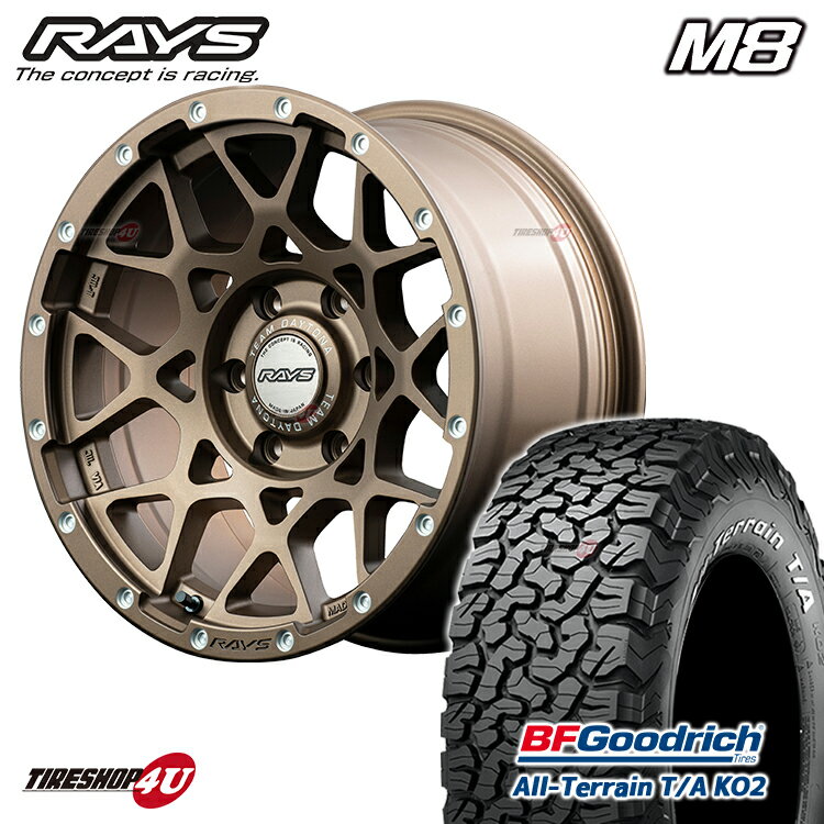 RAYS TEAM DAYTONA M8 20X9.0J 6/139.7 +47/+37選択 Z5 ダークブロンズ 9J BFGoodrich All-Terrain T/A KO2 275/55R20 LT新品 タイヤホイールセット 4本価格 20インチ ランドクルーザー ランクル 300系 など レイズ デイトナ BFグッドリッチ オールテレーン A/T