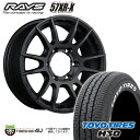 RAYS gramLIGHTS 57XR-X 16X6.5J 6/139.7 38 B2 ブラックグラファイト TOYO H30 215/65R16 109/107R ホワイトレター 新品 タイヤホイールセット 4本価格 16インチ ハイエース 200系 バン用 レイズ グラムライツ 57XRX トーヨータイヤ センターキャップ別売