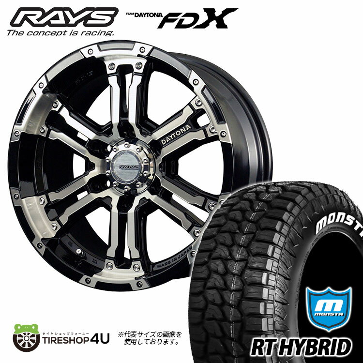 楽天市場】daytona RAYS fdx(ブランドトーヨータイヤ)の通販 楽天市場】daytona RAYS fdx(ブランドトーヨータイヤ)の通販