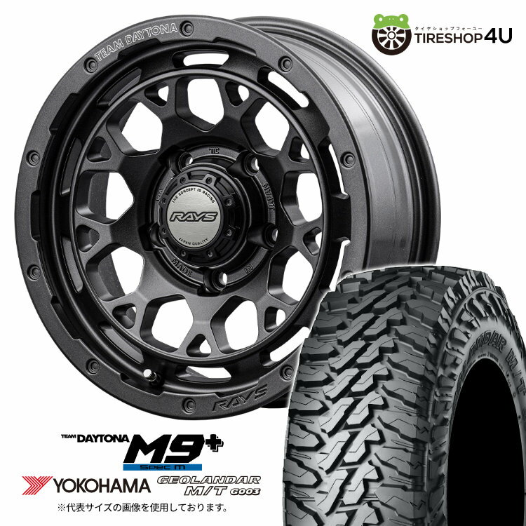 【取付対象】 RAYS DAYTONA M9+ Spec M 16×6.0J 5/139.7 -5 AOJ ガンメタ YOKOHAMA GEOLANDAR M/T G003 225/70R16 103S サマータイヤホイール 4本セット 16インチ レイズ DAYTONA デイトナ ヨコハマ ジオランダー 【 ジムニーシエラ JB74 】