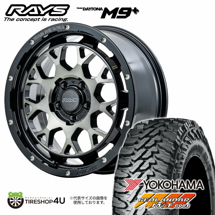 【取付対象】 RAYS TEAM DAYTONA M9+ 16×7.0J 5/114.3 +37 ブラック/ディスククリアスモーク (BEL) YOKOHAMA GEOLANDAR M/T G003 225/70R16 103S サマータイヤホイール 4本セット 16インチ レイズ チームデイトナ ヨコハマ ジオランダー MT 【 デリカD:5 】
