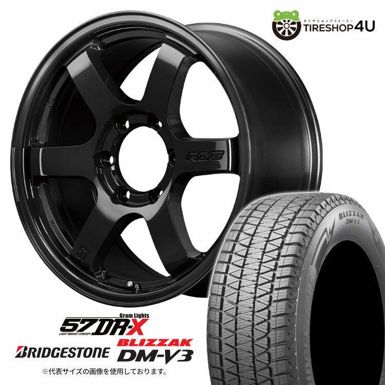 【取付対象】 RAYS RS 57DR-X 18×8.5J 6/139.7 +52 BXZ グロッシーブラック 2025年製 BRIDGESTONE BLIZZAK DM-V3 265/65R18 116Q XLスタッドレスタイヤホイール 4本セット 18インチ レイズ グラムライツ 57DRX ブリヂストン ブリザック DMV3 ランクル 300 250