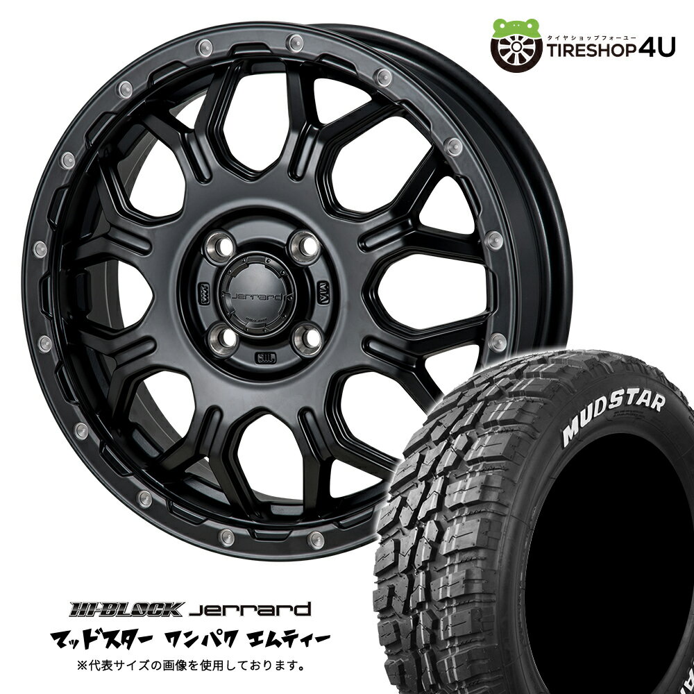 【取付対象】 MONZA JAPAN HI-BLOCK JERRARD 14×4.5J 4/100 45 サテンブラックミーリング MUDSTAR WANPAKU M/T 155/65R14 75S WL サマータイヤホイール 4本セット 14インチ ハイブロック ジェラード マッドスター ホワイトレター 【 軽自動車 タント N-BOX など】