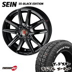 新品 15インチ タイヤホイールセット 4本価格 MUDSTAR RADIAL A/T 195/65R15 ホワイトレター KYOHO SEIN SS 15x5.5J 4/100 +43 ソリッドブラック 共豊 ザイン マッドスター ラジアル AT カローラフィールダー ノート カスタム車など オールテレーンタイヤ