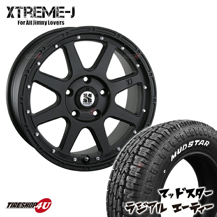 XTREME-J 16X7.0J 5/114.3 35 7J フラットブラック MUDSTAR RADIAL A/T 205/60R16 ホワイトレター 新品 タイヤホイールセット 4本価格 MLJ エクストリームJ マッドスター ラジアル AT 16インチ プリウスα ノア ヴォクシー 90 キックス など オフロード