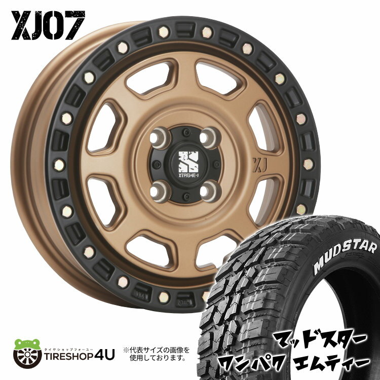 取付対象 XTREME-J XJ07 13X4.00B 4/100 +43 マットブロンズ MUDSTAR WANPAKU M/T 145/80R13 ホワイトレター 軽自動車 スペーシア タント N-BOX EKクロス ミラ など新品 13インチ タイヤホイール 4本セット価格 MLJ エクストリームJ マッドスター ワンパク MT