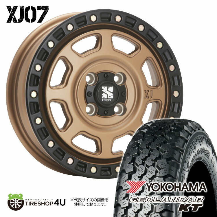 【取付対象】 MLJ XJ07 12×4.00B 4/100 42 MBR マットブロンズブラックリム YOKOHAMA GEOLANDAR KT Y828C 145/80R12 80/78N サマータイヤホイール 4本セット 12インチ XTREME-J エクストリームJ ヨコハマ ジオランダー 【 軽トラック 軽バン アトレー など】