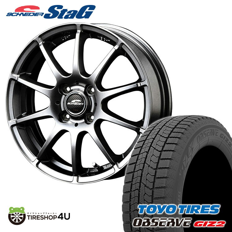 スタッドレスタイヤホイールセット 4本価格 新品 14インチ 2023年製 TOYO OBSERVE GIZ2 165/65R14 SCHNEIDER STAG 14X5.5J 4/100 +38/+48 INSET選択 メタリックグレー トーヨー オブザーブ ギズ2 軽量ホイール パッソ タンク ルーミー カスタムGターボは不可