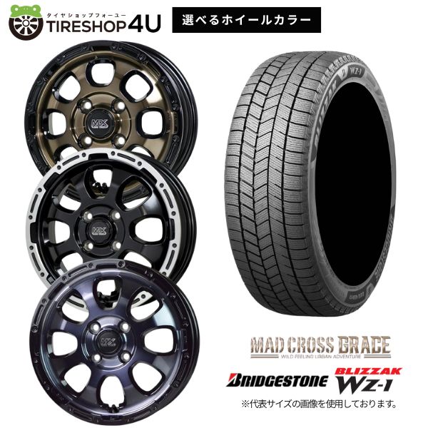 HOT STUFF GRACE 14×4.5J 4/100 45 GB/P ・ BRC/BK ・ BKC/BK 選べるカラーBRIDGESTONE BLIZZAK WZ-1 155/65R14 75Q 25年製スタッドレスタイヤホイール 4本セット 14インチ 【N-ONE N-WGN N-BOX 軽自動車 軽トラ】