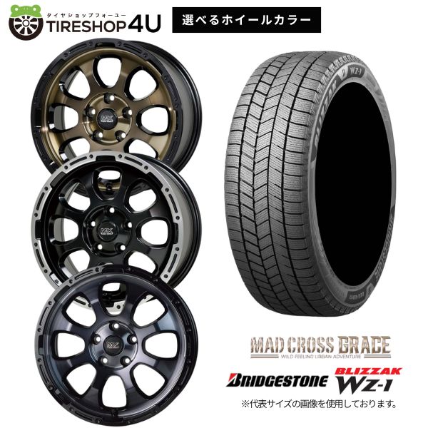 HOT STUFF GRACE 17×7.0J 5/114.3 +45 GB/P ・ BRC/BK ・ BKC/BKP 選べるカラー BRIDGESTONE BLIZZAK WZ-1 225/60R17 99Q 25年製 スタッドレスタイヤホイール 4本セット 17インチ 【カローラクロス フォレスター SK など】