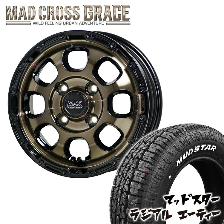 MAD CROSS GRACE 14x4.5J 4/100 +45 ブロンズクリア/リムブラック MUDSTAR RADIAL A/T 165/65R14 ホワイトレター ハスラー ウェイク キャスト デリカミニ 軽トラックなど新品 14インチ タイヤホイール4本セット マッドクロス グレイス マッドスター ラジアル AT