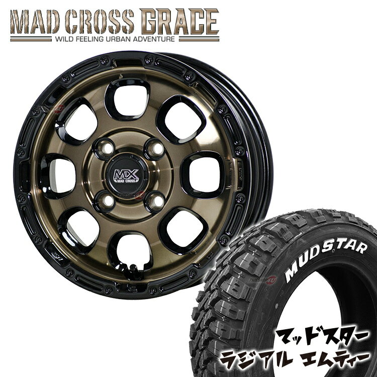 MAD CROSS　GRACE 14x4.5J 4/100 +45　ブロンズクリア リムブラック MUDSTAR　RADIAL M/T 165/65R14 79S ホワイトレター ハスラー ウェイク デリカミニ 軽トラックカスタム車 など新品 タイヤホイール4本セット マッドクロス マッドスター ラジアル MT 1