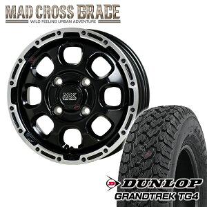 【取付対象】 MAD CROSS　GRACE 12x4.00B 4/100 +43　セミグロスブラック リムポリッシュ DUNLOP GRANTREK　TG4 145R12　6PR 新品 12インチ タイヤホイール 4本セット 軽バン 軽トラック ハイゼット など マッドクロス ダンロップ グラントレック オフロード