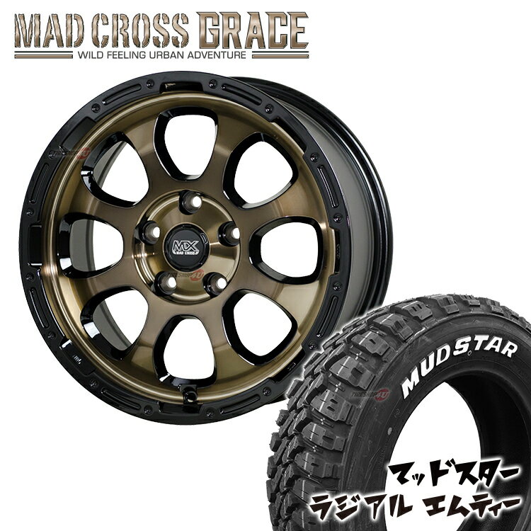 MAD CROSS　GRACE 17X7J 5/114.3 +38　ブロンズクリア リムブラック MUDSTAR　RADIAL M/T 225/65R17　ホワイトレター 新品 17インチ タイヤホイール 4本セット ハリアー RAV4 レクサスNX など マッドクロス マッドスター ラジアル MT オフロードタイヤ