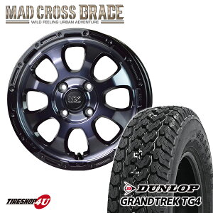 【取付対象】 MAD CROSS　GRACE 12x4.00B 4/100 +43　ブラッククリア リムブラック DUNLOP GRANTREK　TG4 145R12　6PR 新品 12インチ タイヤホイール4本セット 軽バン 軽トラック ハイゼット など マッドクロス ダンロップ グラントレック