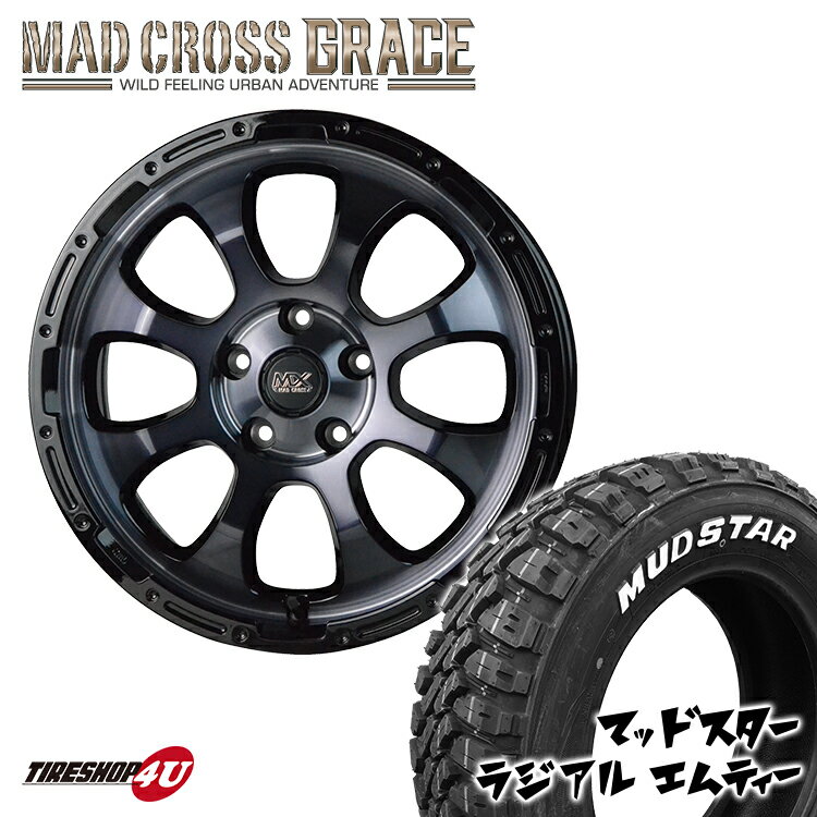 【取付対象】 MAD CROSS　GRACE 17X7J 5/114.3 +45　ブラッククリア リムブラック MUDSTAR　RADIAL M/T 245/65R17　ホワイトレター 新品 17インチ タイヤホイール 4本セット エクストレイル など マッドクロス マッドスター ラジアル MT オフロードタイヤ