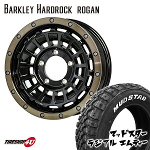 新品 タイヤホイールセット 4本価格 ジムニーシエラ JB74 16インチ BARKLEY HARDROCK ROGAN 16X6.0J 5/139.7 -5 6J BK/BRC MUDSTAR RADIAL M/T 205/80R16 ホワイトレター バークレイハードロック ローガン マッドスター ラジアル MT オフロードタイヤ