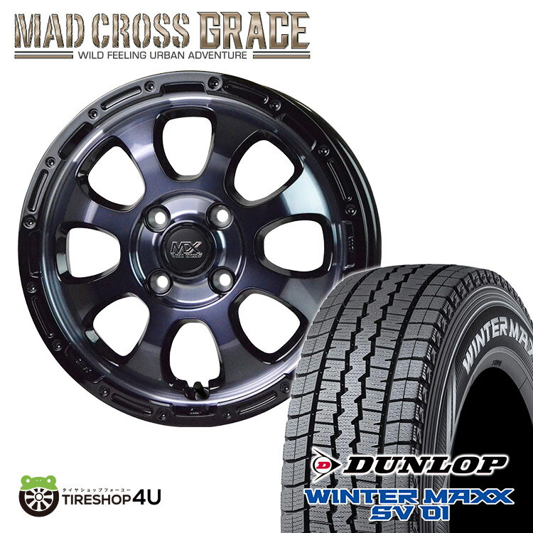 スタッドレスタイヤホイール 4本セット 12インチ MAD CROSS　GRACE 12X4.00B 4/100 +43　ブラッククリア/リムブラック BKC/BK DUNLOP WINTER MAXX SV01 145/80R12 80/78N マッドクロス グレイス ダンロップ ウィンターマックス 軽トラック 軽バン など