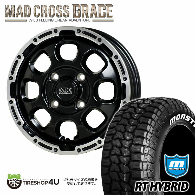 MAD CROSS　GRACE 14x4.5J 4/100 +45　セミグロスブラック リムポリッシュ MONSTA RT HYBRID 165/65R14 83S XL ホワイトレター 新品 タイヤホイールセット 4本価格 14インチ ハスラー デリカミニ カスタム軽トラック など マッドクロス モンスタ R/T ハイブリッド