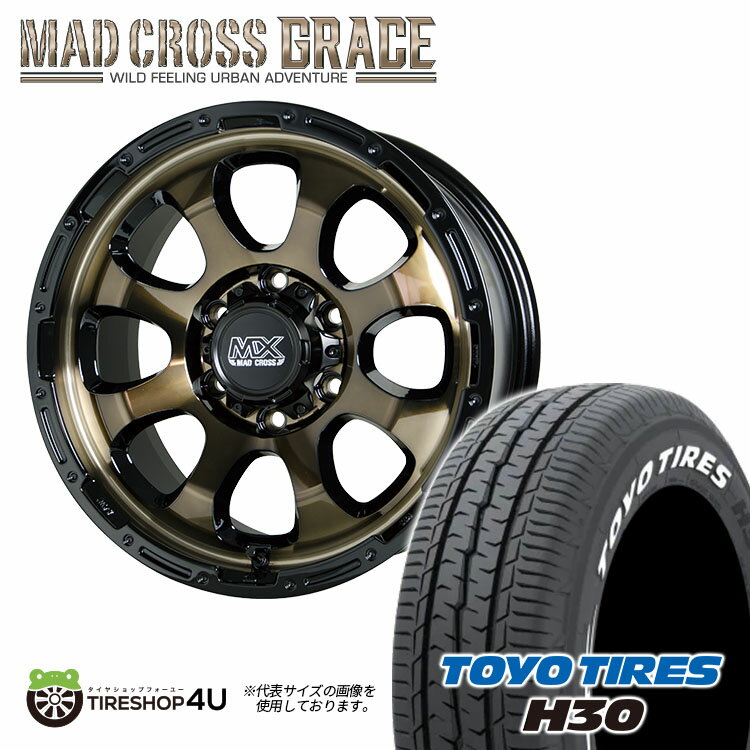 【取付対象】 MAD CROSS　GRACE 17X6.5J 6/139.7 +38　ブロンズクリア リムブラック TOYO　H30 215/60R17　109/107R ホワイトレター 新品 17インチ タイヤホイール 4本セット ハイエース 200系 hiace バン用 マッドクロス トーヨー H3O