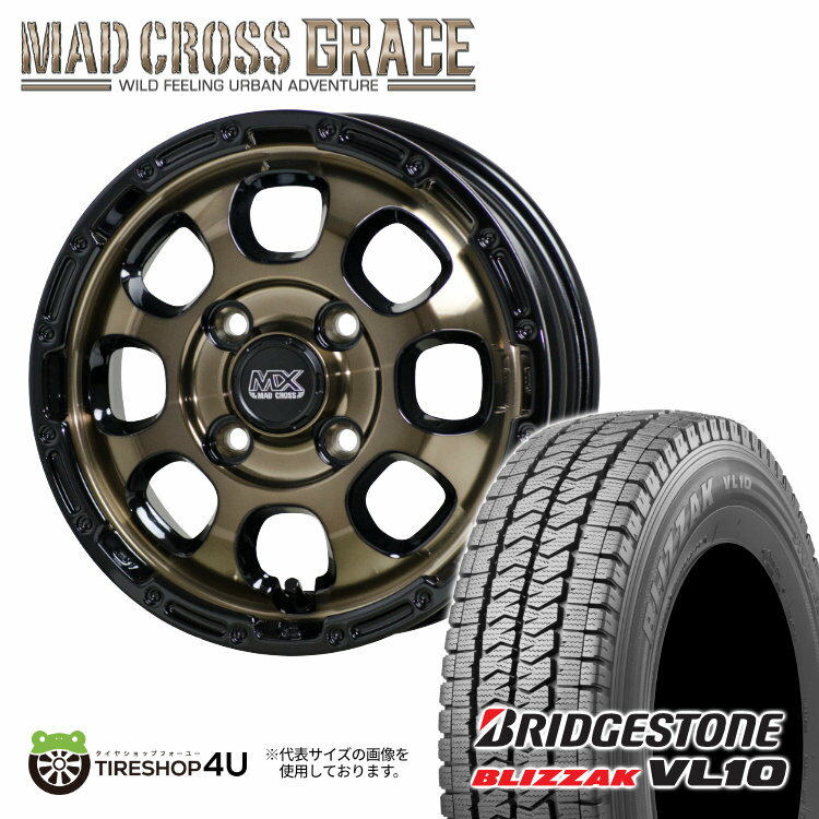 スタッドレスタイヤホイール 4本セット 12インチ 2023年製 MAD CROSS　GRACE 12X4.00B 4/100 +43　ブロンズクリア/リムブラック BRC/BK BRIDGESTONE BLIZZAK VL-10 145/80R12 80/78N マッドクロス グレイス ブリヂストン ブリジストン ブリザック VL10 軽トラ