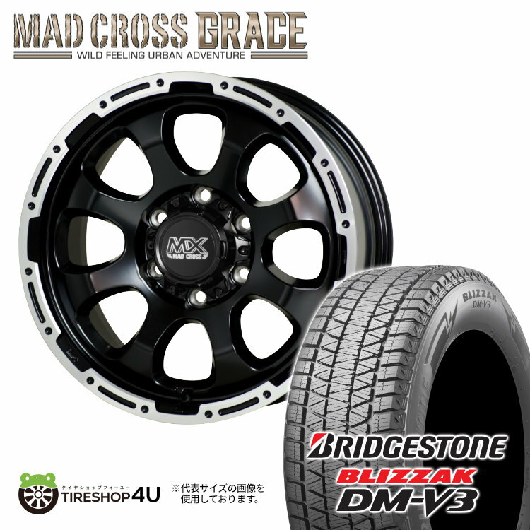 スタッドレスタイヤ ホイール 4本セット 16インチ 新品 2025年製 BRIDGESTONE BLIZZAK DM-V3 215/70R16 100Q MAD CROSS GRACE 16X6.5J 6/139.7 +48 セミグロスブラック GB/P ブリヂストン ブリザック DMV3 マッドクロス グレイス キャラバン E25 乗用車