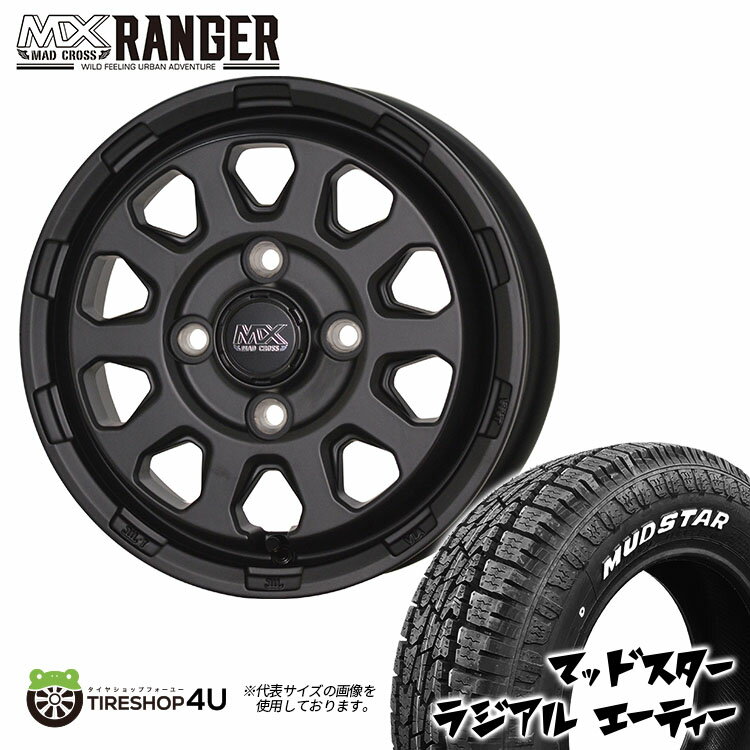 MAD CROSS RANGER 14x4.5J 4/100 +45 MTBK マットブラック MUDSTAR RADIAL A/T 155/65R14 ホワイトレター 新品 タイヤホイールセット 4本価格 14インチ 軽自動車 N-BOX スペーシア 軽トラック カスタム 等 マッドクロス レンジャー マッドスター ラジアル AT