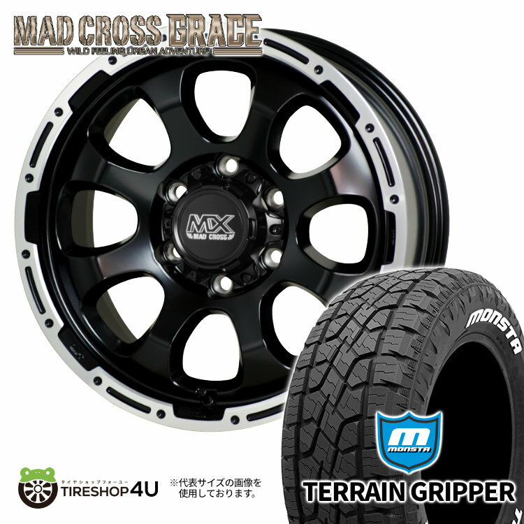 MAD CROSS GRACE 17x8J 6/139.7 +20 セミグロスブラック リムポリッシュ MONSTA TERRAIN GRIPPER A/T 265/70R17 115T ホワイトレター 新品 タイヤホイール4本セット マッドクロス グレイス モンスタ テレーングリッパー AT 150系 ランクル プラド FJクルーザー