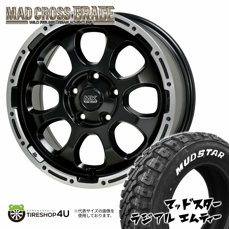 MAD CROSS GRACE 17X7J 5/114.3 +38 セミグロスブラック リムポリッシュ MUDSTAR RADIAL M/T 225/60R17 ホワイトレター 新品 17インチ タイヤホイール 4本セット アルファード デリカD5 など マッドクロス グレイス マッドスター ラジアル MT オフロード