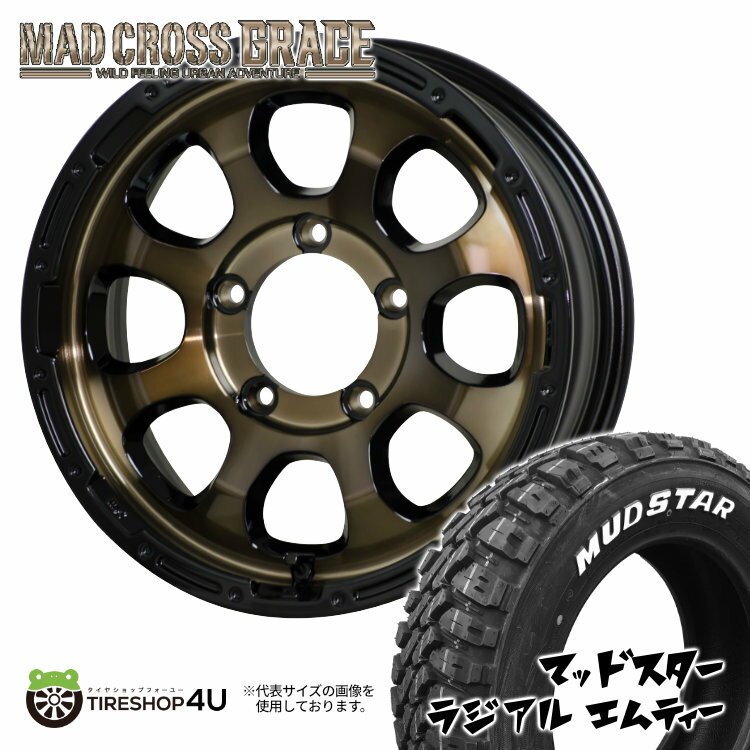 MAD CROSS GRACE 16x5.5J 5/139.7 +20 ブロンズクリア リムブラック MUDSTAR RADIAL M/T 225/70R16 ホワイトレター ジムニー JB23 JB64 新品 タイヤホイール4本セット 16インチ マッドクロス グレイス マッドスター ラジアル MT 225/70-16 オフロードタイヤ