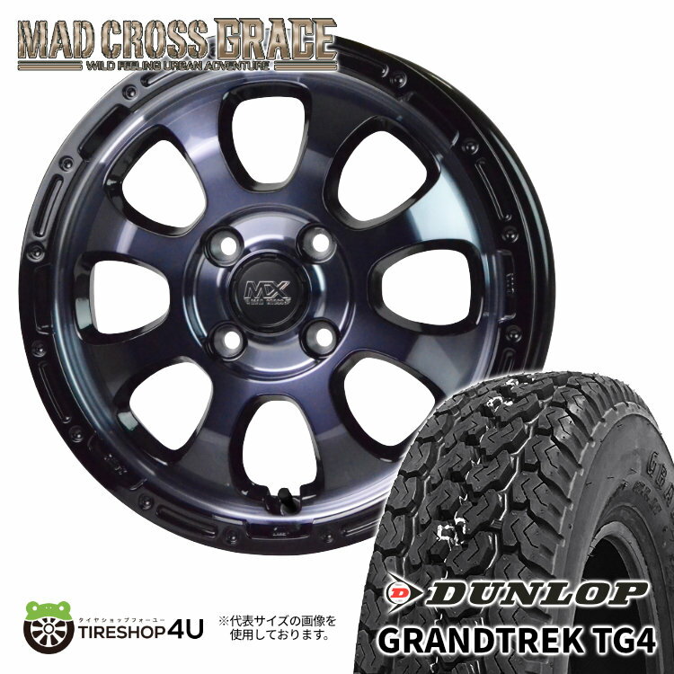 MAD CROSS GRACE 12x4.00B 4/100 +43 ブラッククリア リムブラック DUNLOP GRANTREK TG4 145R12 6PR 新品 12インチ タイヤホイール4本セット 軽バン 軽トラック ハイゼット など マッドクロス グレイス ダンロップ グラントレック