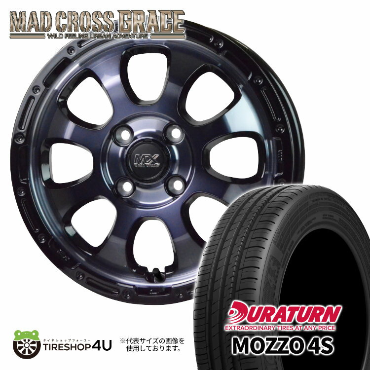【取付対象】 MAD CROSS　GRACE 14x4.5J 4/100 +45　ブラッククリア リムブラック おすすめ輸入ブランド DURATURN　MOZZO 4S 165/55R14　72H 軽自動車 ワゴンR ムーヴ 軽トラック カスタム車など 新品 タイヤホイールセット4本価格 マッドクロス デュラターン
