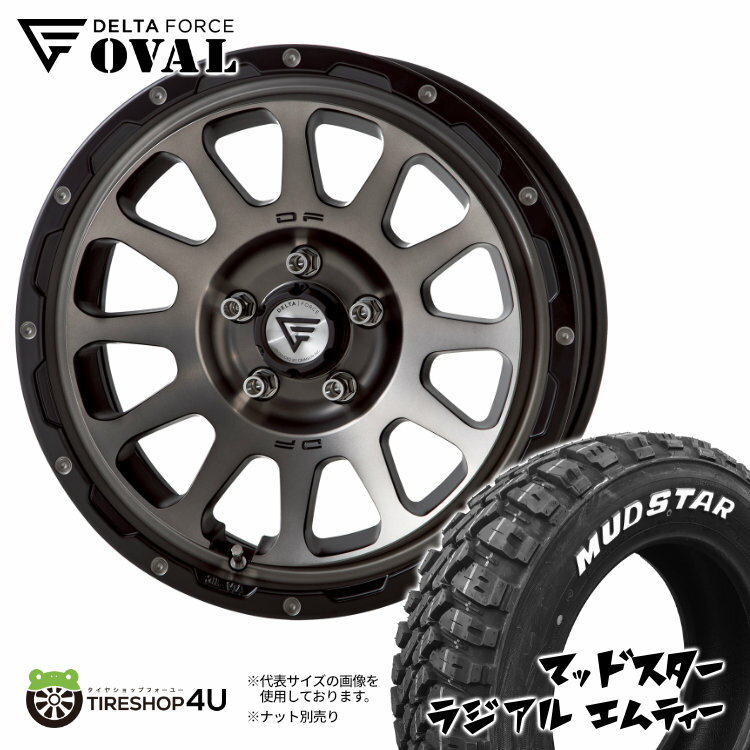 DELTA FORCE　OVAL 17x8J 5/114.3 +35　マットスモークポリッシュ MUDSTAR　RADIAL M/T 245/65R17　ホワイトレター 新品 17インチ 8.0J タイヤホイール4本セット 取付対象 デルタフォース オーバル マッドスター ラジアル MT ハリアー RAV4 など オフロード