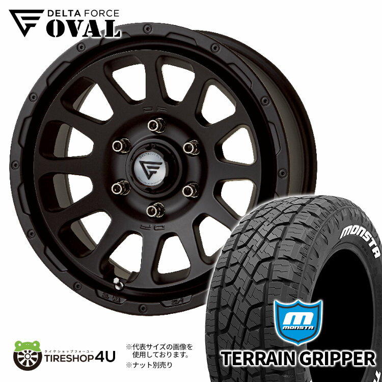 DELTA FORCE　OVAL 17x8J 6/139.7 +20　マットブラック MONSTA　TERRAIN GRIPPER 265/65R17　ホワイトレター 新品 17インチ 8.0J タイヤホイール4本セット デルタフォース オーバル モンスタ テレーングリッパー AT プラド 120/150 ハイラックス 125 など